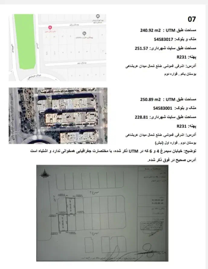 فروش/تهاتر با ملک شما|فروش زمین و ملک کلنگی|تربت‌حیدریه, طالقانی|دیوار