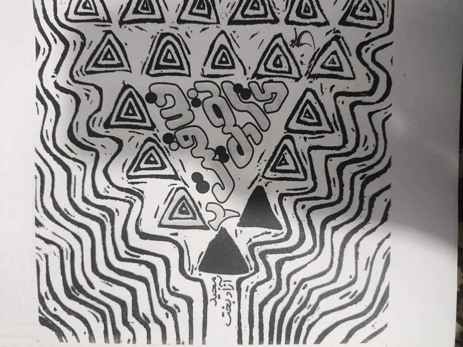 کنکور هنر|کتاب و مجله آموزشی|شیراز, لاله|دیوار