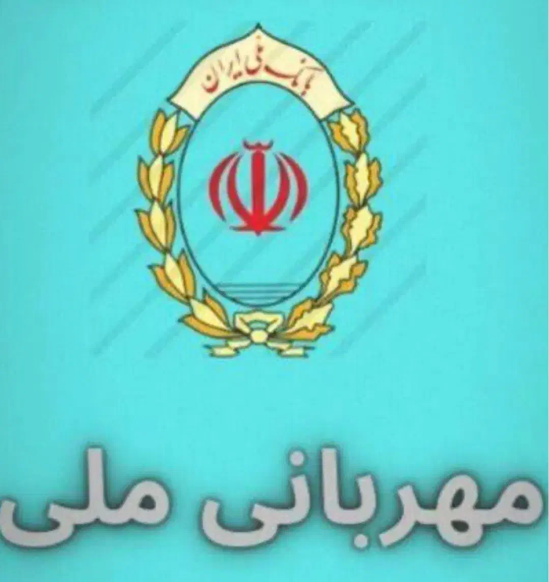 امتیاز بانک ملی|کارت هدیه و تخفیف|یزد, |دیوار