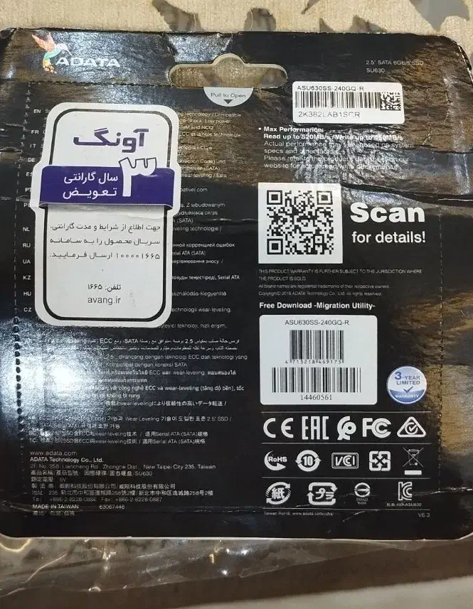 hard240 ssd|قطعات و لوازم جانبی رایانه|زنجان, |دیوار