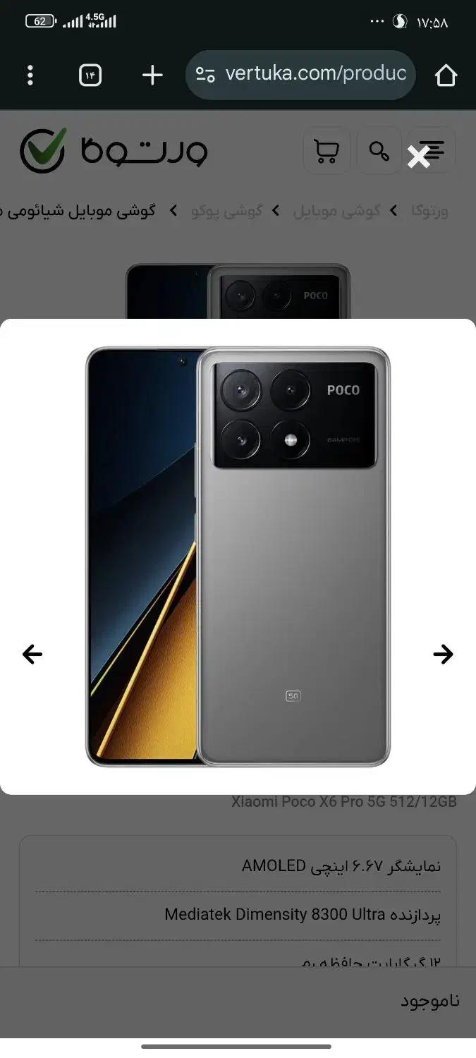 گوشی|موبایل|زابل, |دیوار