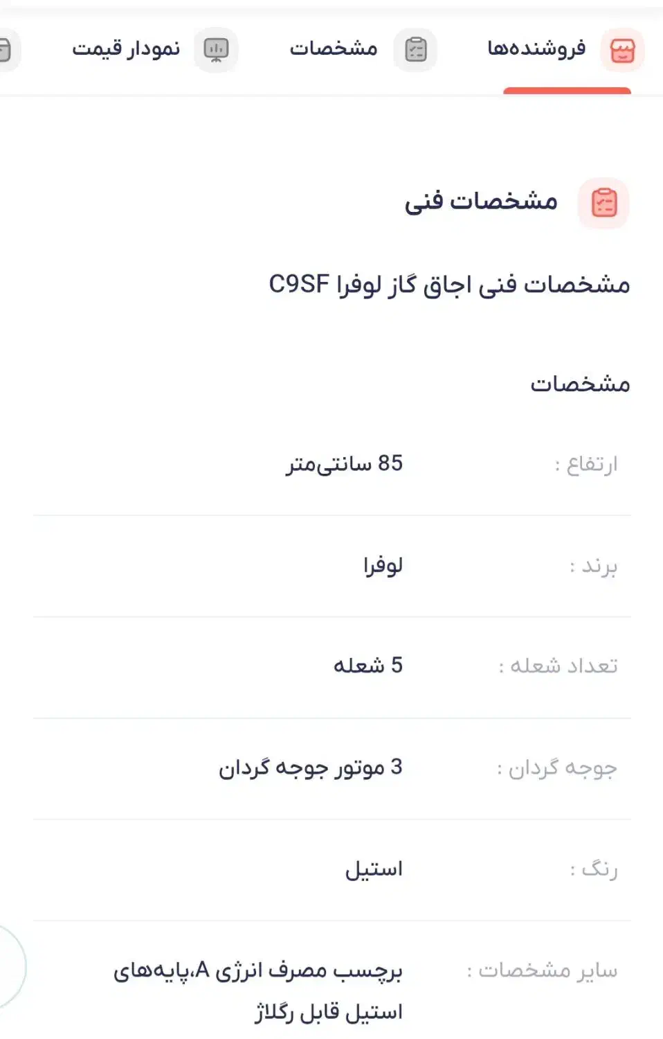 اجاق گاز فردار نو|اجاق گاز و لوازم برقی پخت‌وپز|تهران, آبشار تهران (دریاچه)|دیوار