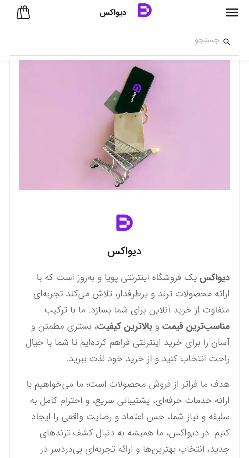 شرکت بازرگانی دیواکس|بخاری، هیتر، شومینه|ساری, |دیوار