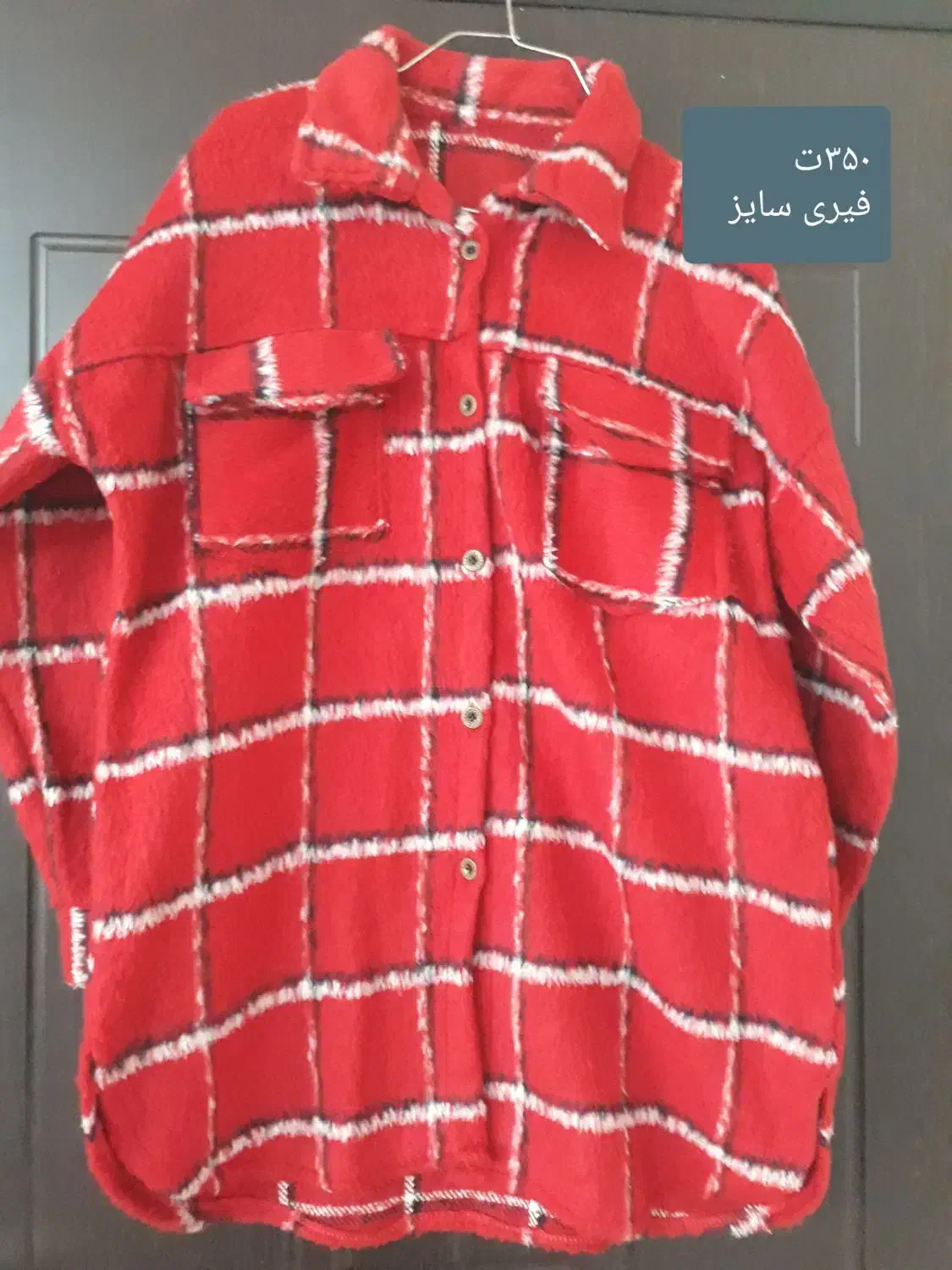 لباس نو|لباس|رشت, نظری|دیوار