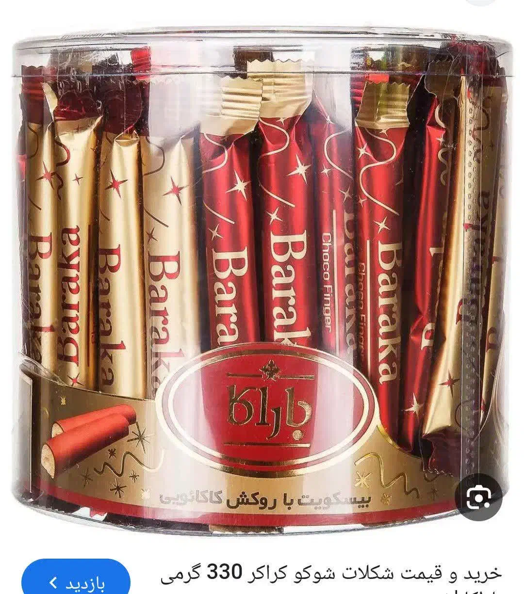 پخش عمده و جزئی در پرند و رباط کریم|خوردنی و آشامیدنی|رباط‌کریم, رباط‌کریم|دیوار