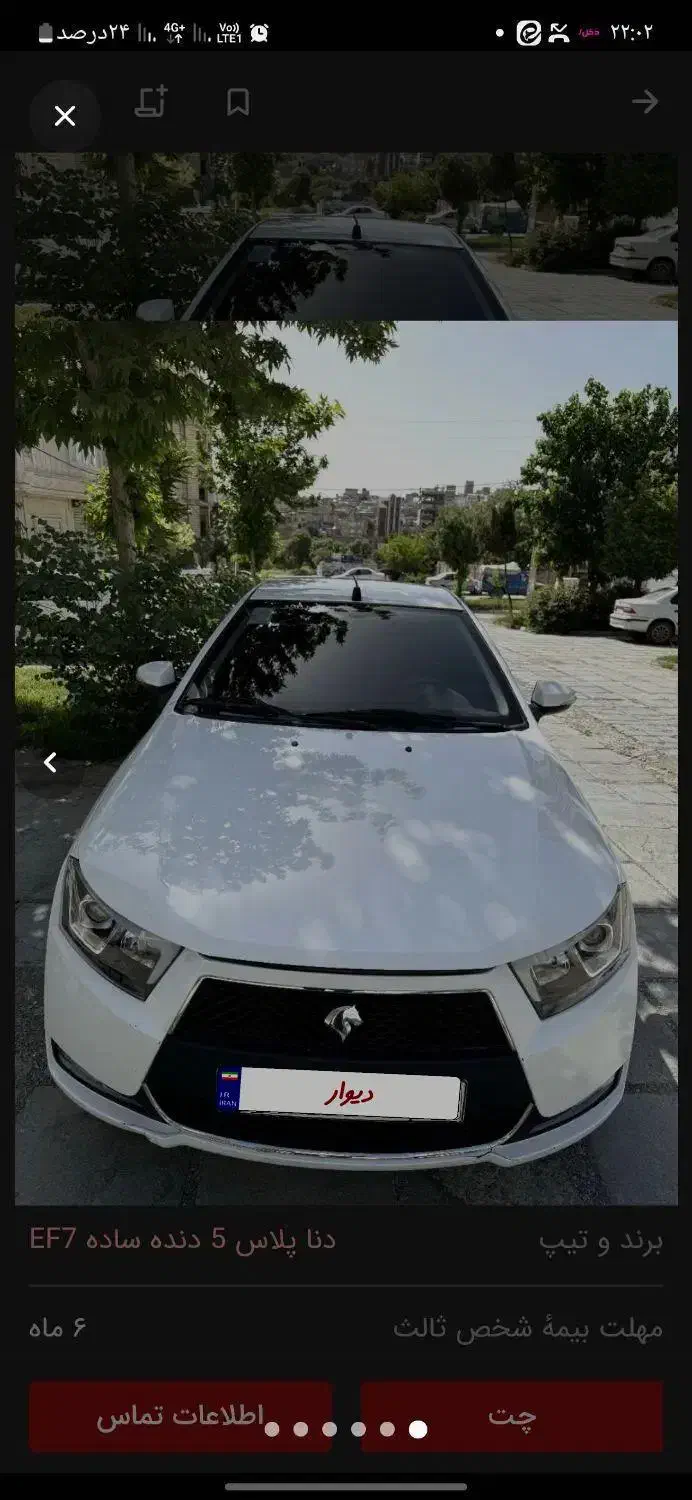 دنا پلاس معمولی ۵ دنده ef7|خودرو سواری و وانت|اهواز, شریعتی جنوبی|دیوار