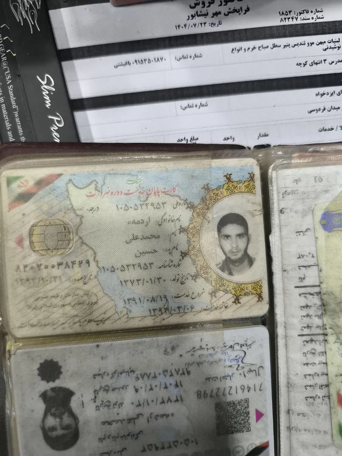 کیف محمد علی اردمه|اشیا|نیشابور, بنیاد شهید|دیوار