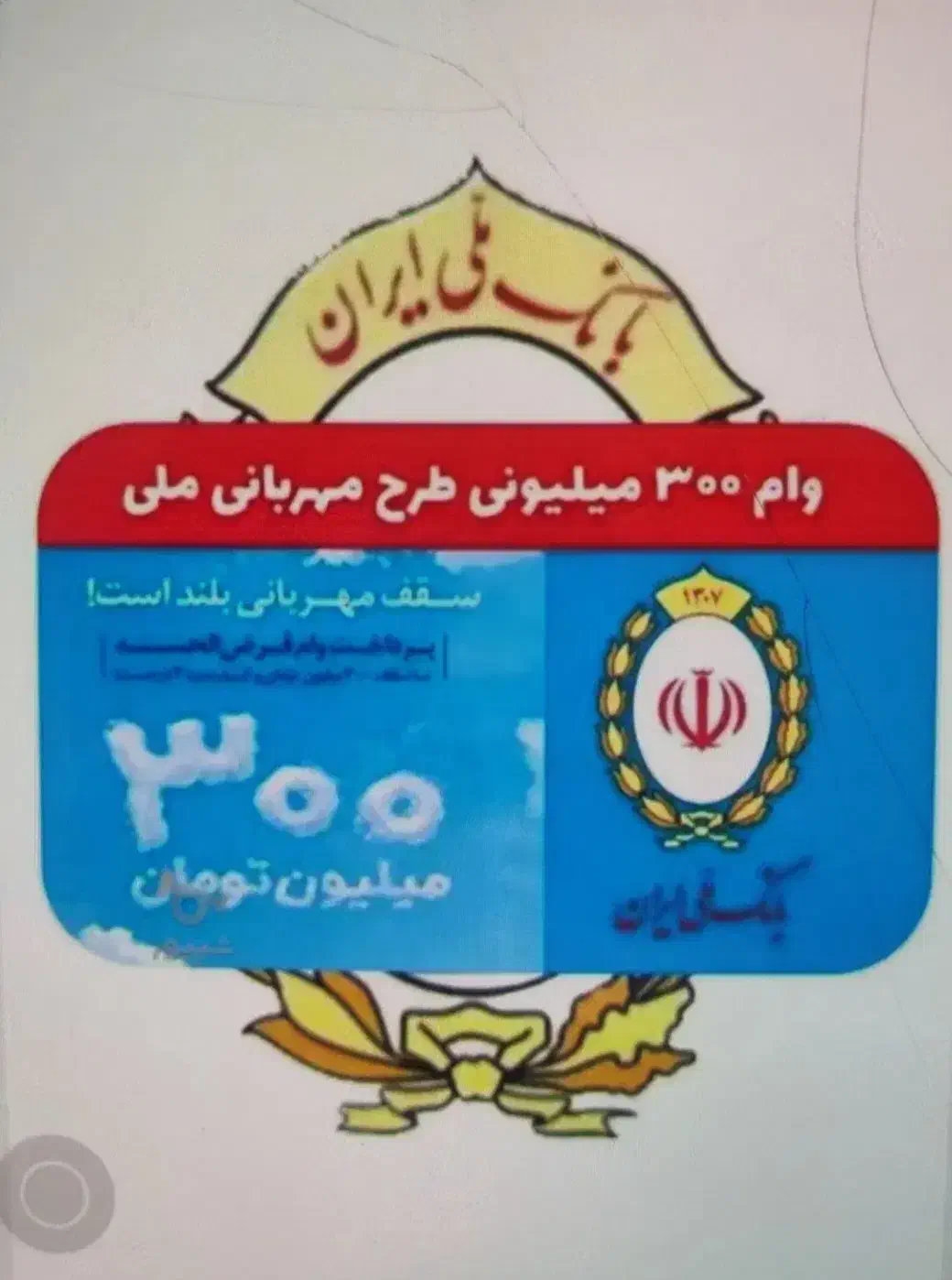 ۶۰۰ میلیون اعتبار وام مهربانی|فعالیت داوطلبانه|بوکان, |دیوار