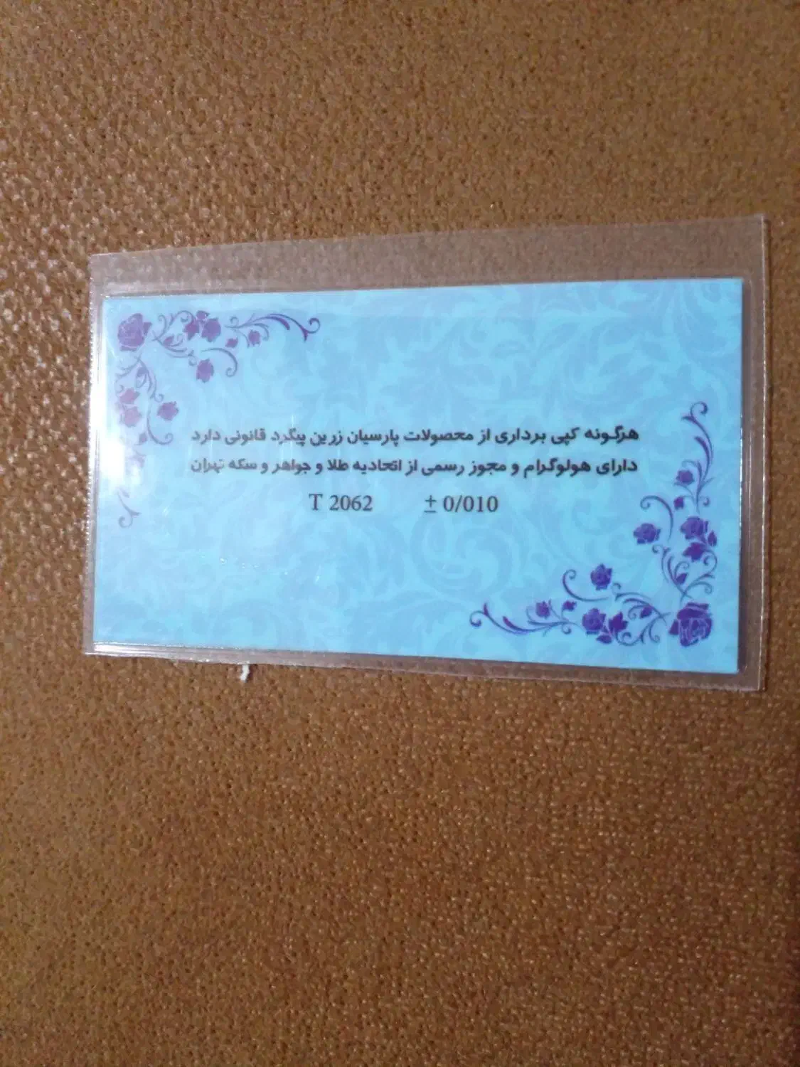 سکه ۱۰۰ سوت پارسیان طبق عکس|کلکسیون سکه، تمبر، اسکناس|رشت, اسماعیل آباد|دیوار