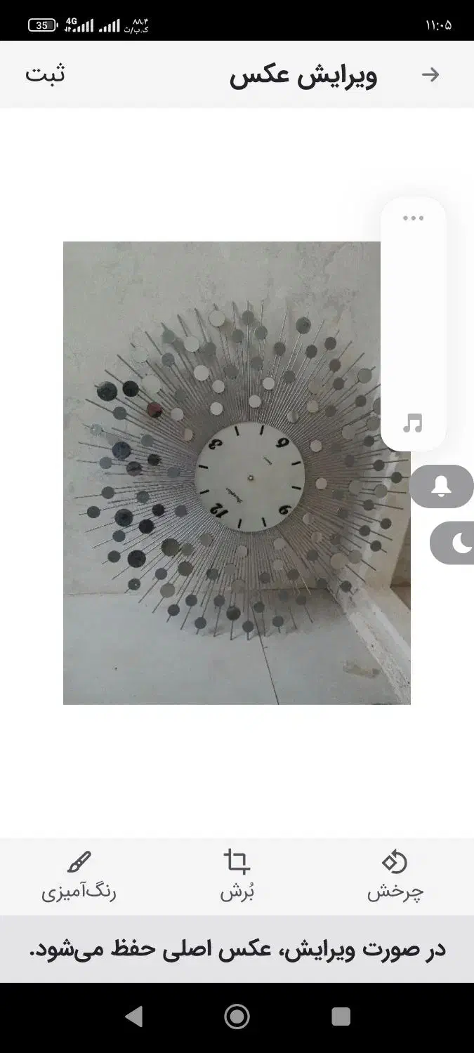 ساعت استیل|ساعت دیواری و تزئینی|نیشابور, کوی یغما|دیوار