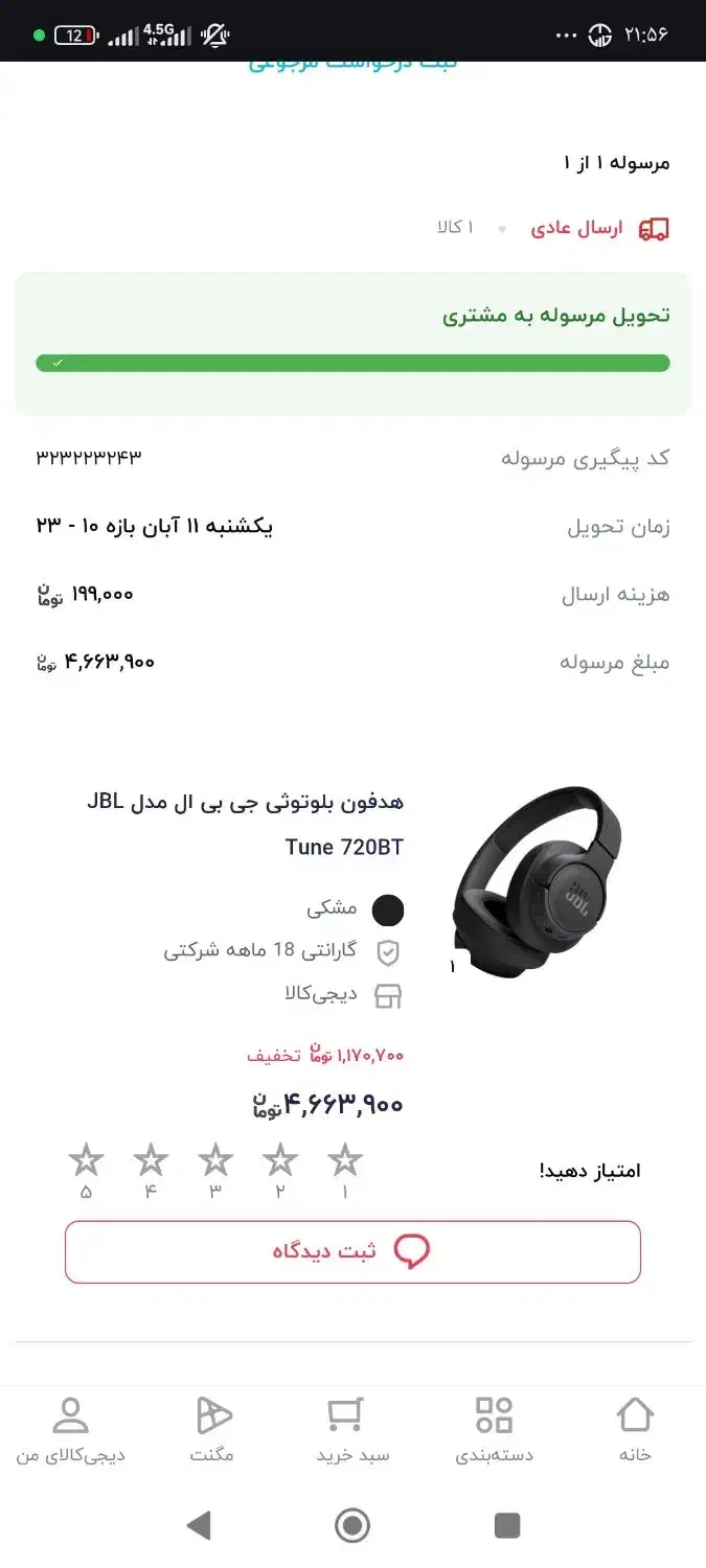 هدفون jbl tune 720|لوازم جانبی موبایل و تبلت|شیراز, حجت آباد|دیوار
