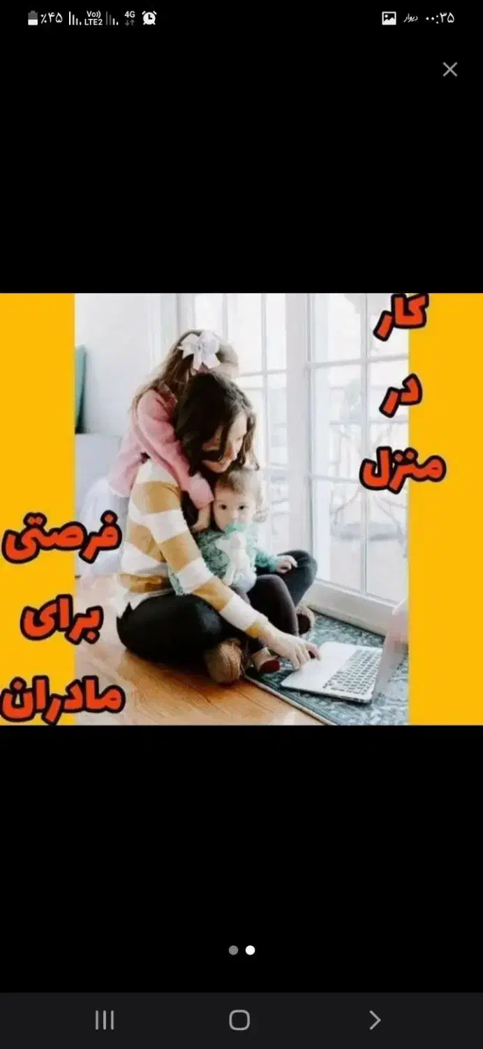 کار در منزل مخصوص بانوان فعال|استخدام بازاریابی و فروش|قم, انصار‌الحسین|دیوار