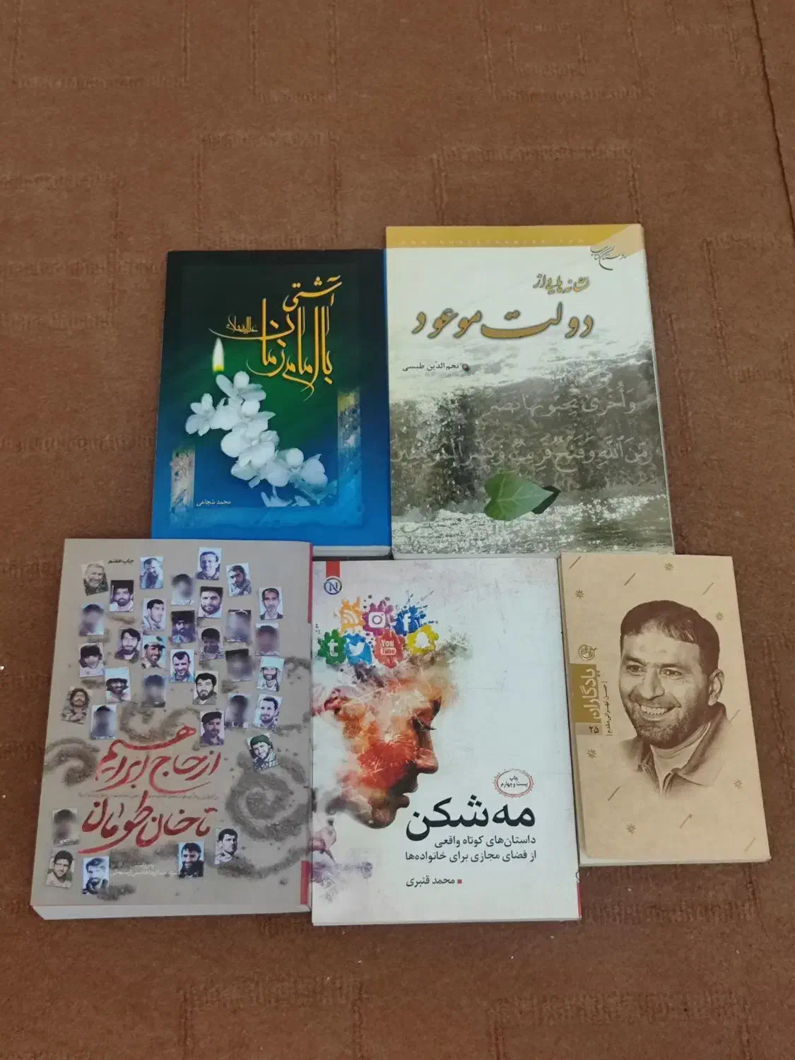 کتاب مذهبی نو دولت موعود /آشنایی با امام زمان و ..|کتاب و مجله مذهبی|تهران, پاسداران|دیوار