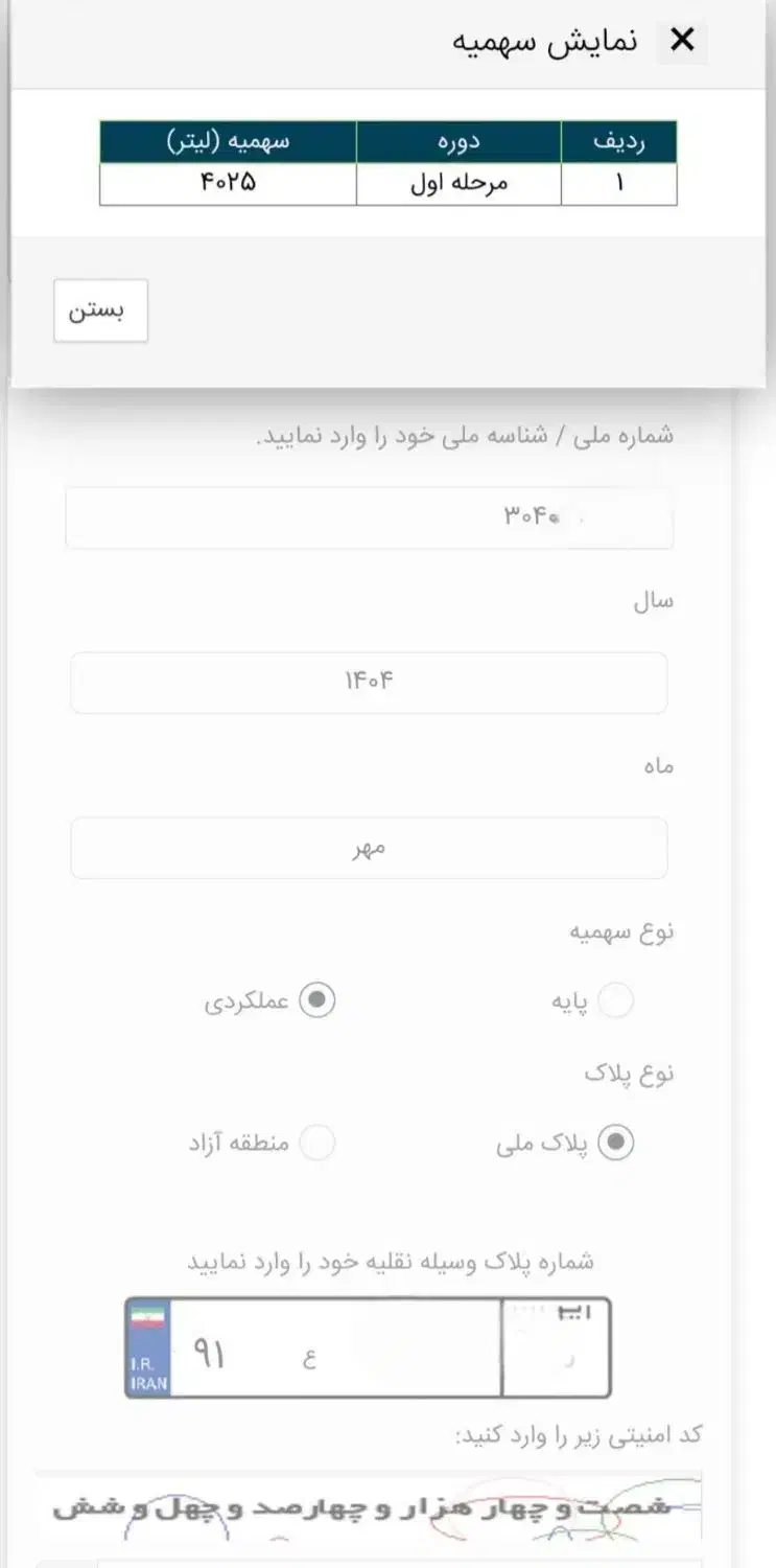 باربرگ حقیقی|خدمات حمل و نقل|رودشت (چهارمحال و بختیاری), |دیوار