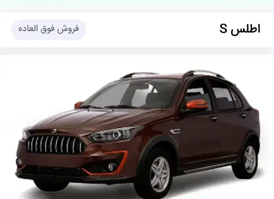 فروش حواله اطلس s|خودرو سواری و وانت|شیراز, انجیر|دیوار