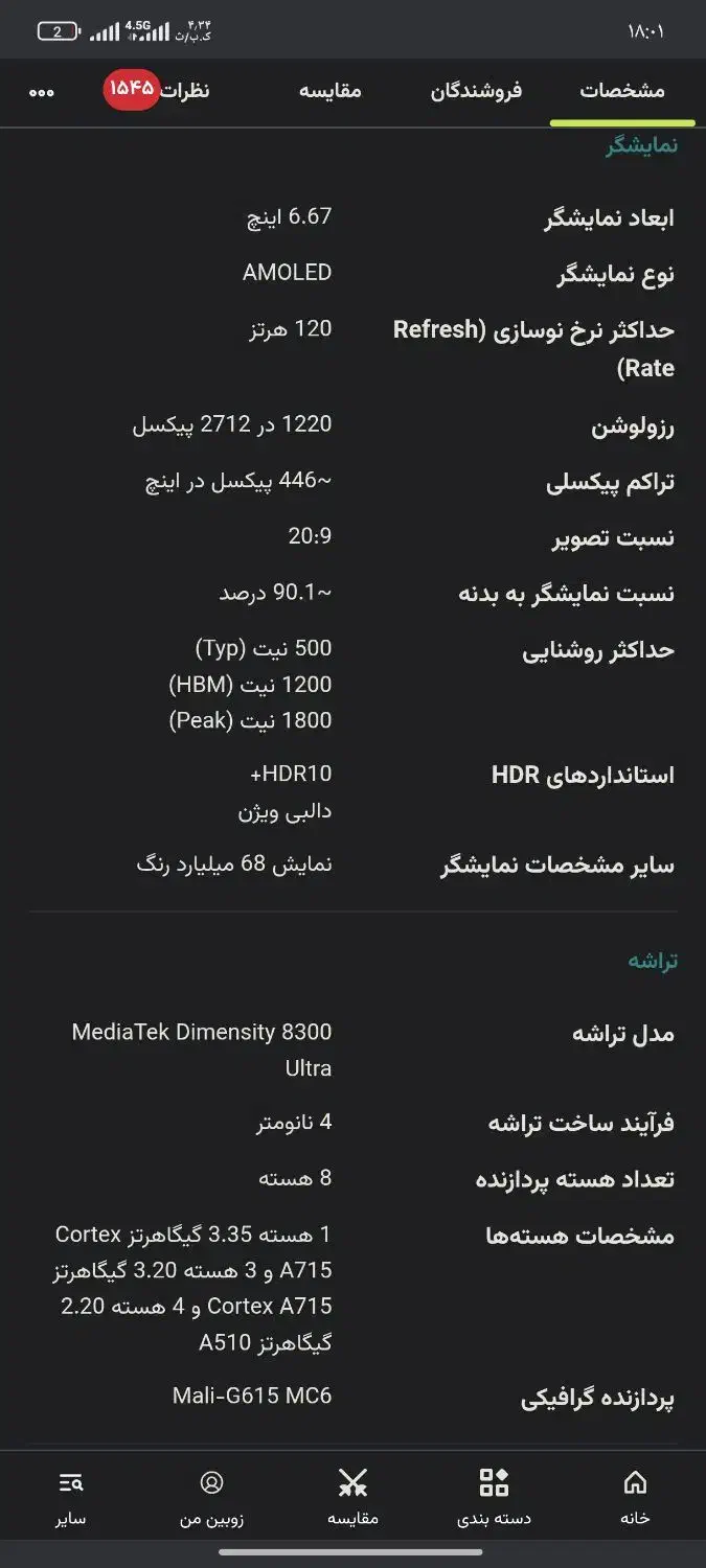 poco x6 pro|موبایل|جم, |دیوار