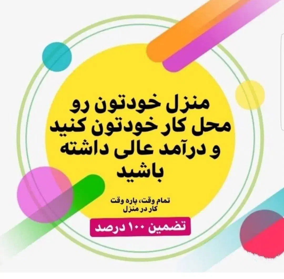 کار مجازی با پرستیژ در منزل|استخدام رایانه و فناوری اطلاعات|اهواز, دانشگاه چمران|دیوار