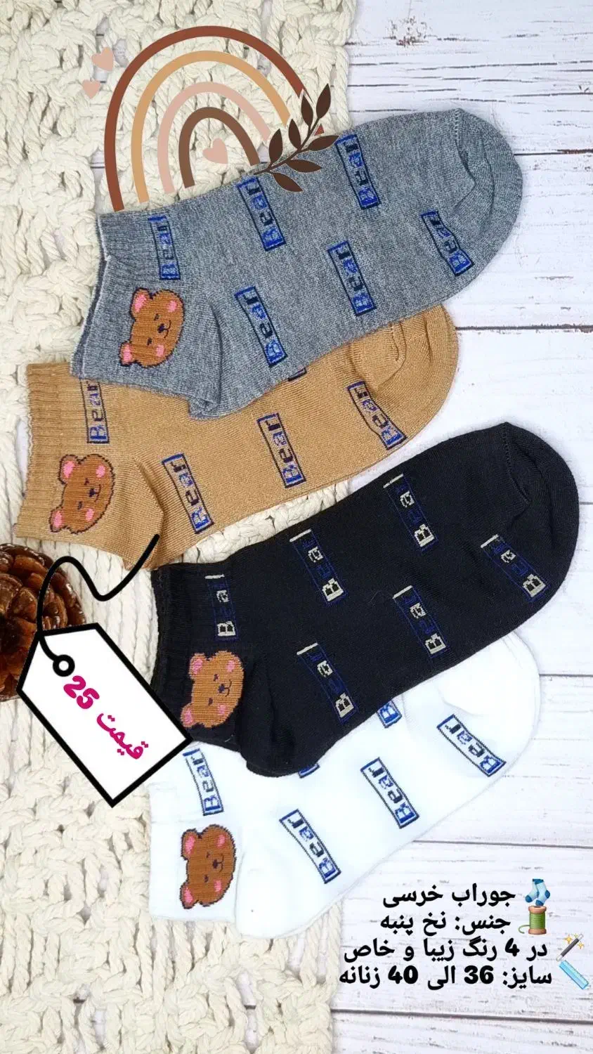جوراب اقتصادی ورزشی مچی یلدا ساقدار|لباس|دزفول, |دیوار