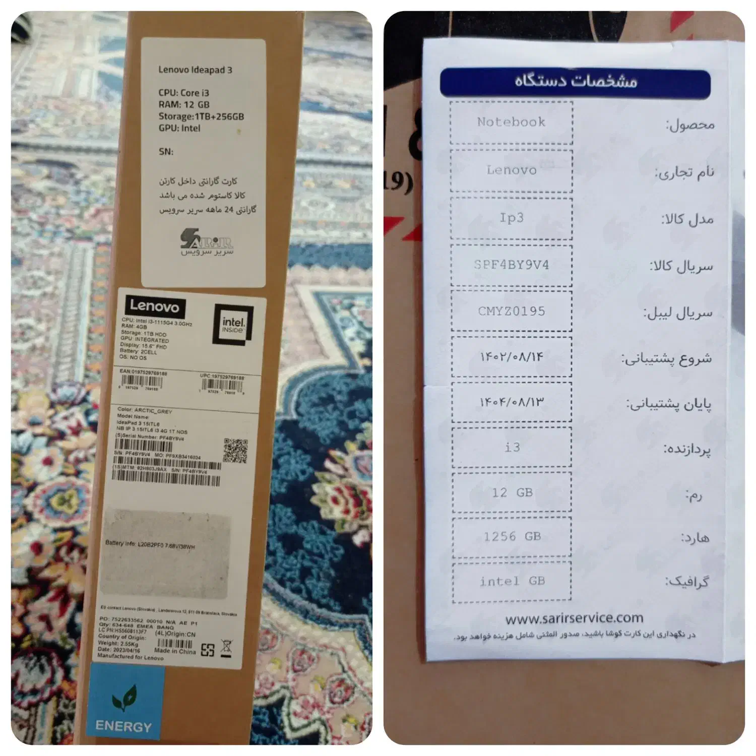 لپ تاپ لنوو i3|رایانه همراه|یاسوج, |دیوار