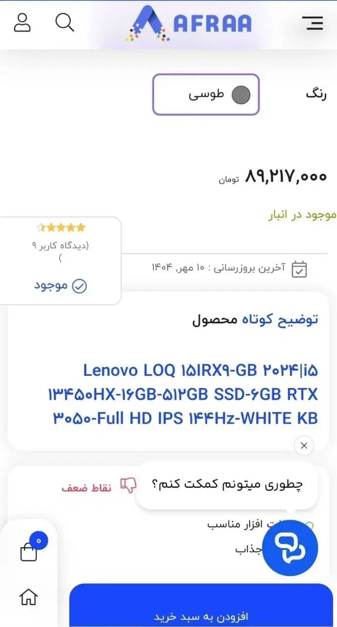 لپ تاپ loq آکبند|رایانه همراه|کرج, عظیمیه|دیوار