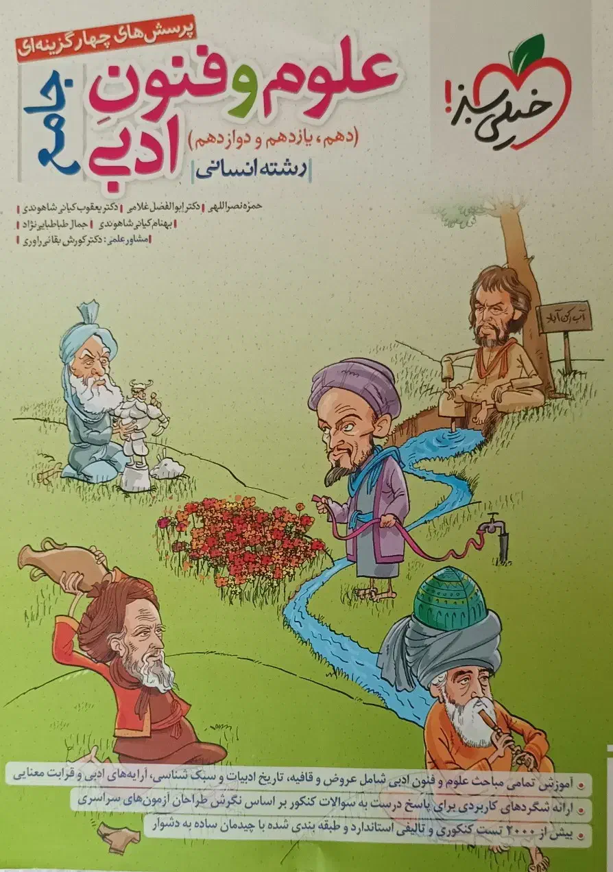 فروش این دو کتاب با قیمت مناسب|کتاب و مجله آموزشی|اصفهان, باغ دریاچه|دیوار
