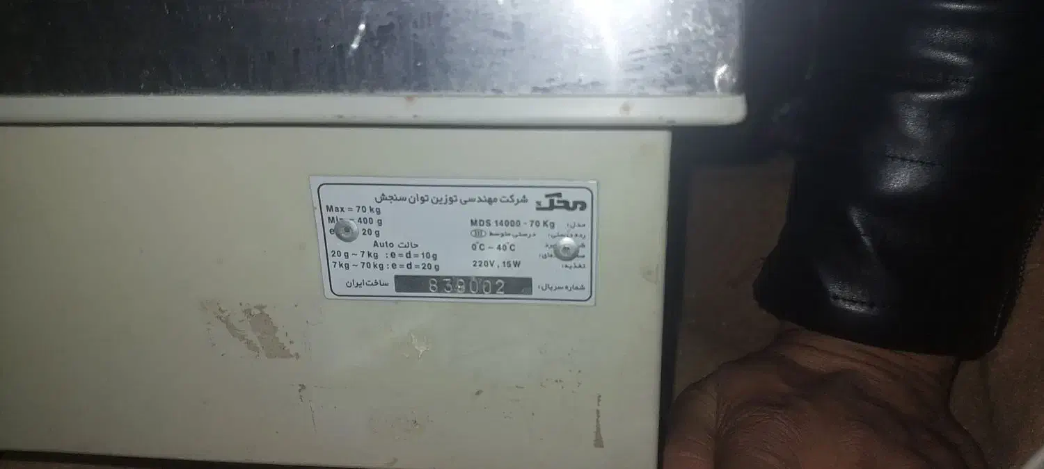 ترازو دیجیتال 70 کیلویی محک|فروشگاه و مغازه|شاهرود, |دیوار