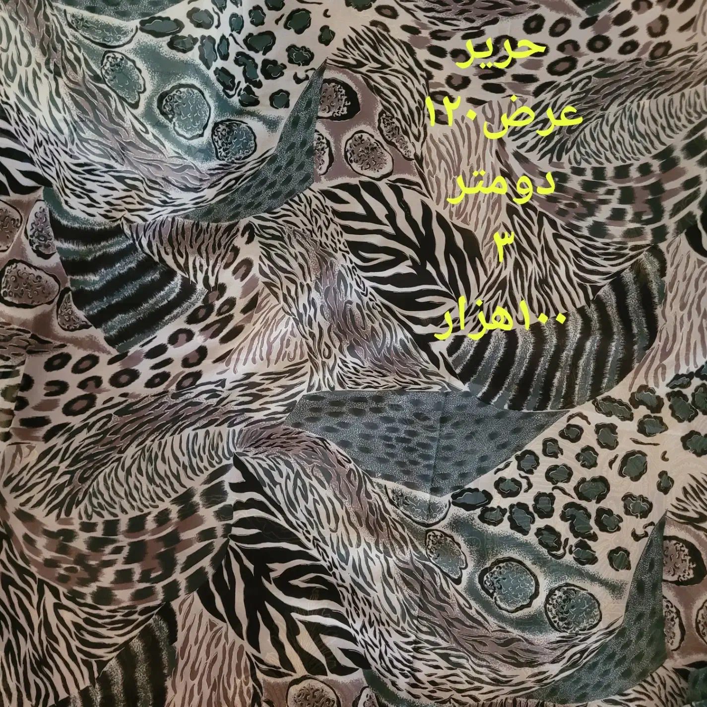 پارچه|لوازم خیاطی و بافتنی|تهران, امیرآباد|دیوار