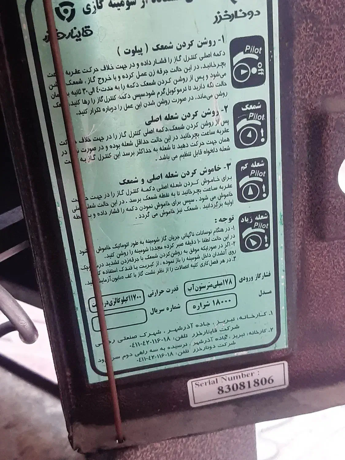 شومینه گازی قاینار خزر|بخاری، هیتر، شومینه|ارومیه, |دیوار