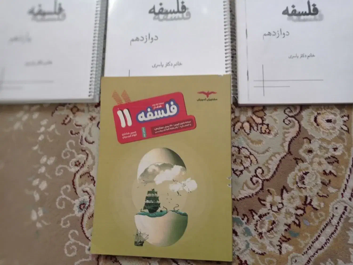 کتاب های درسی وکنکور|کتاب و مجله آموزشی|تهران, بهداشت|دیوار