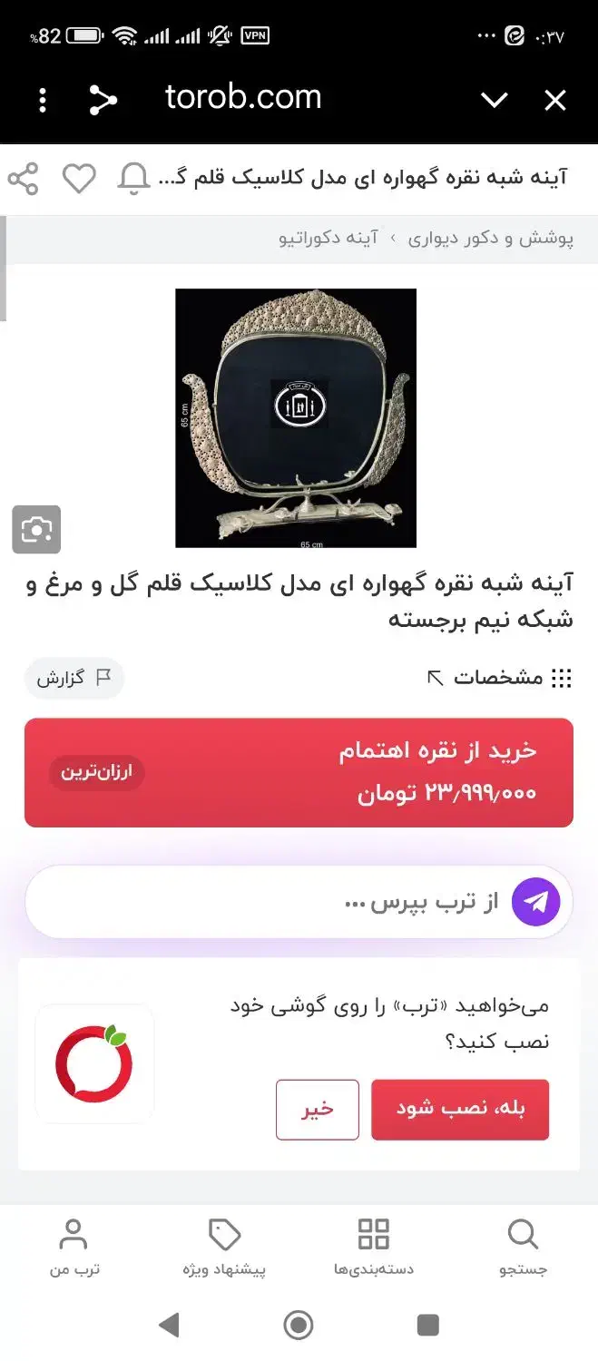 آینه شبه نقره قدیمی و عتیقه|کلکسیون اشیاء عتیقه|اصفهان, میرعماد|دیوار