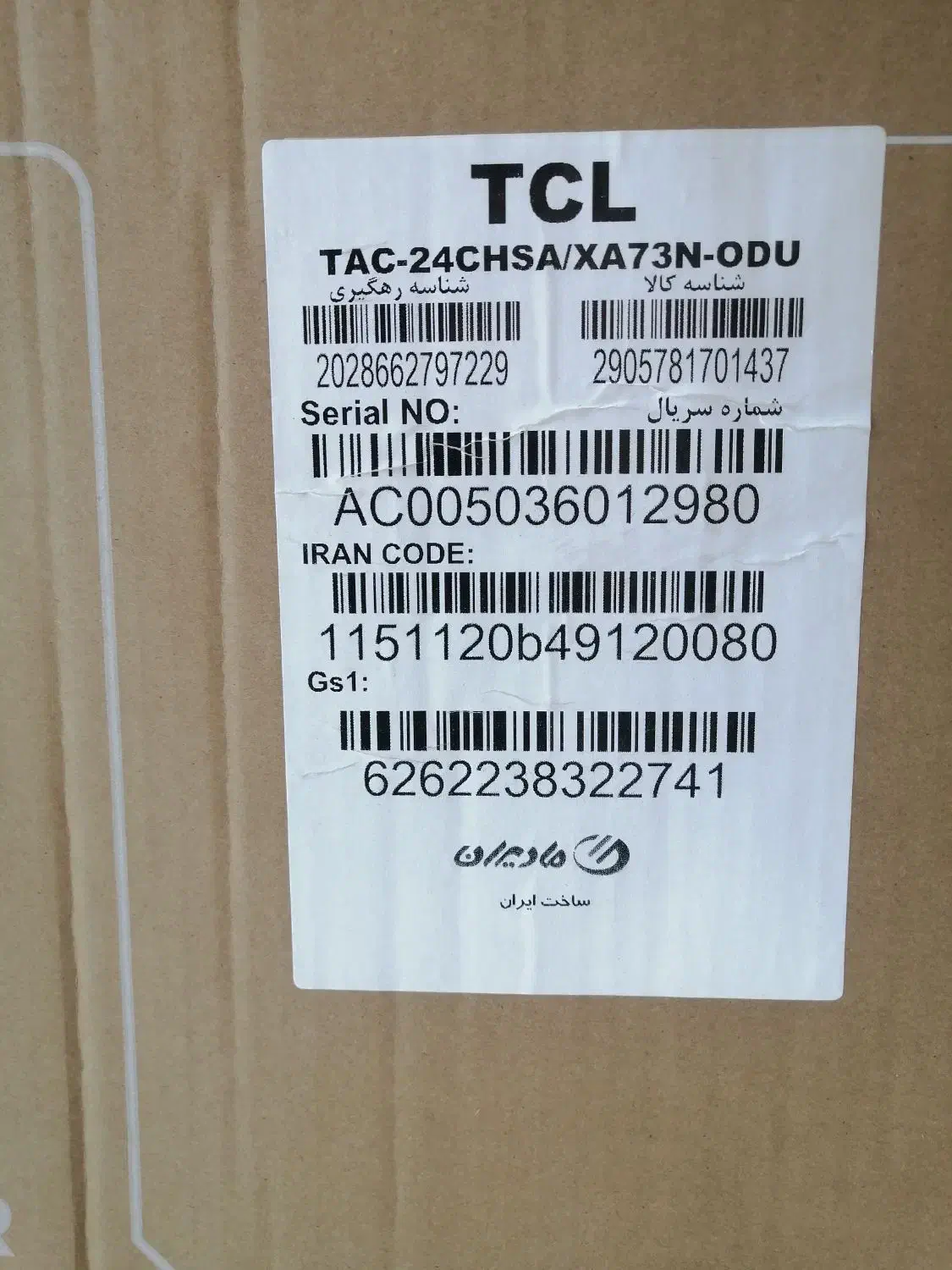 کولر گازی TCL 24000 اینورتر T3|کولر گازی و فن‌کوئل|تهران, کیانشهر|دیوار