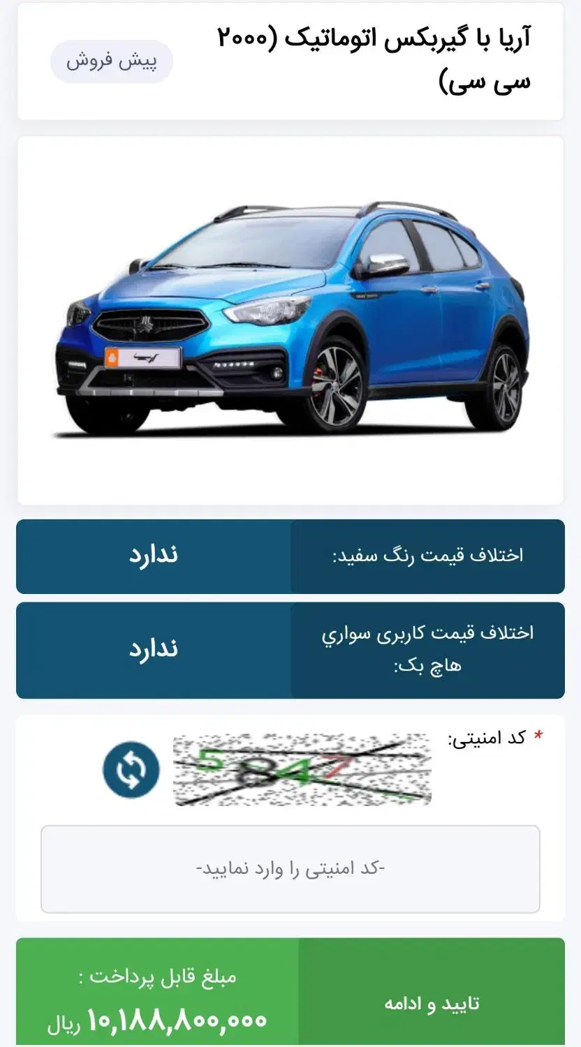 حواله آریا|خودرو سواری و وانت|قم, الوندیه و گذر صادق|دیوار