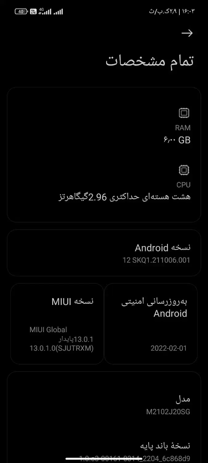 poco x3 pro|موبایل|سرخس, |دیوار