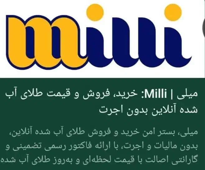 طلای ملی رایگان|کارت هدیه و تخفیف|تهران, آسمان|دیوار