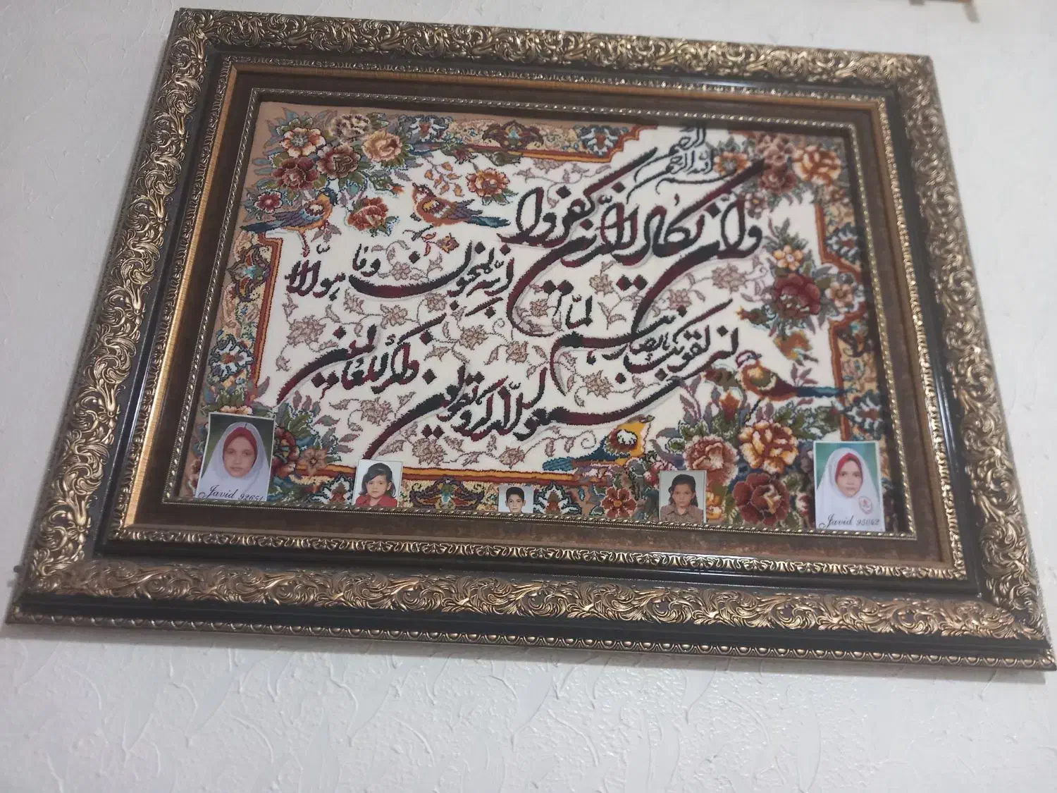 تابلوفرش|تابلو فرش|اصفهان, شاهد|دیوار