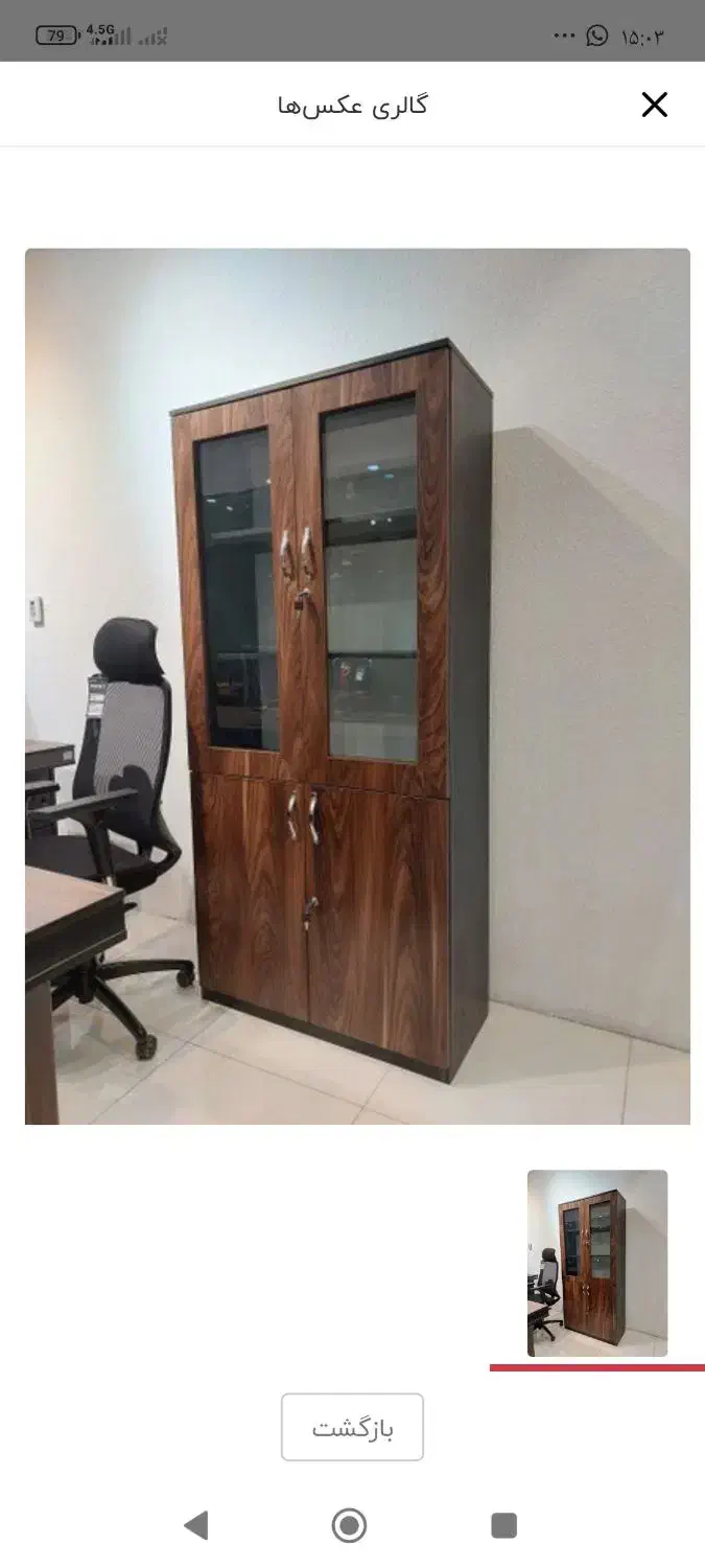 کمد بایگانی|دفتر کار|خورموج, |دیوار