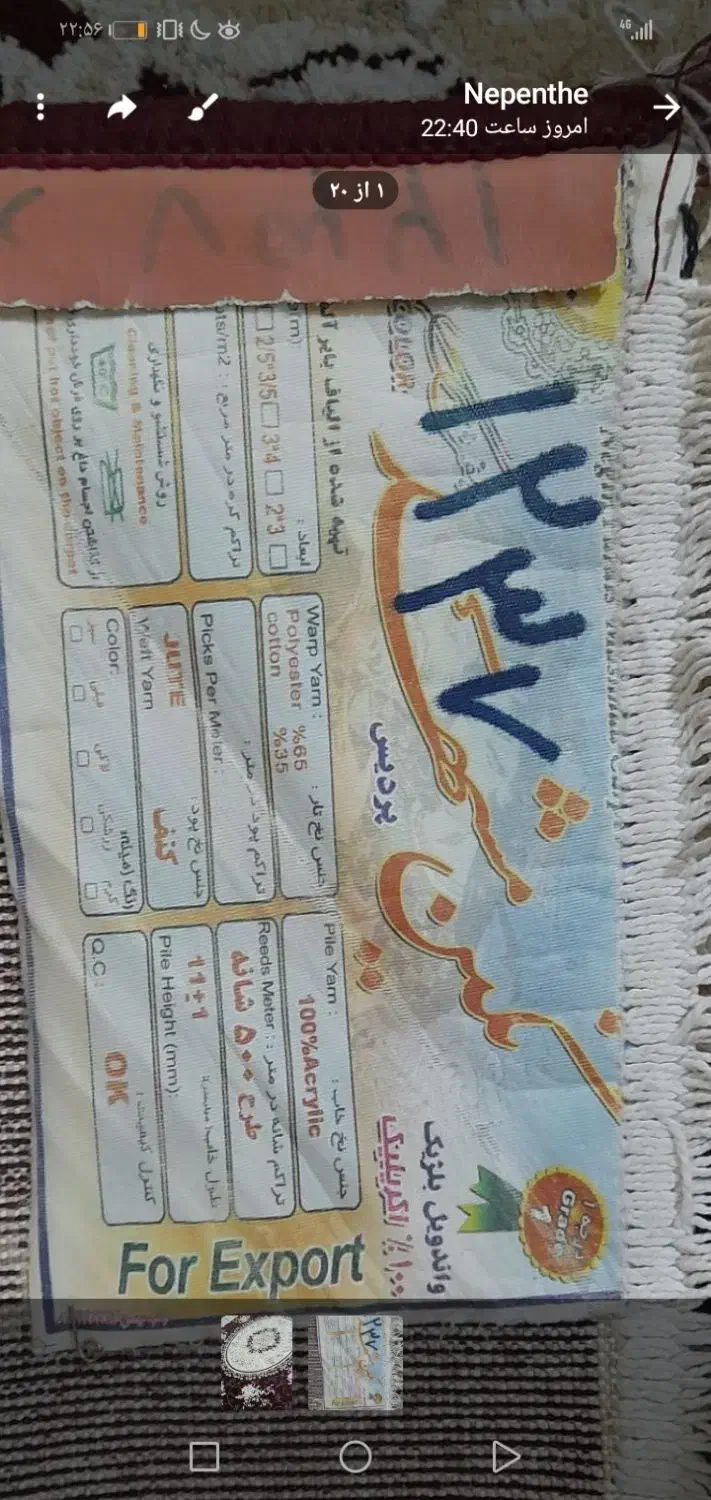 دوعددفرش|فرش|سبزوار, رضوی|دیوار