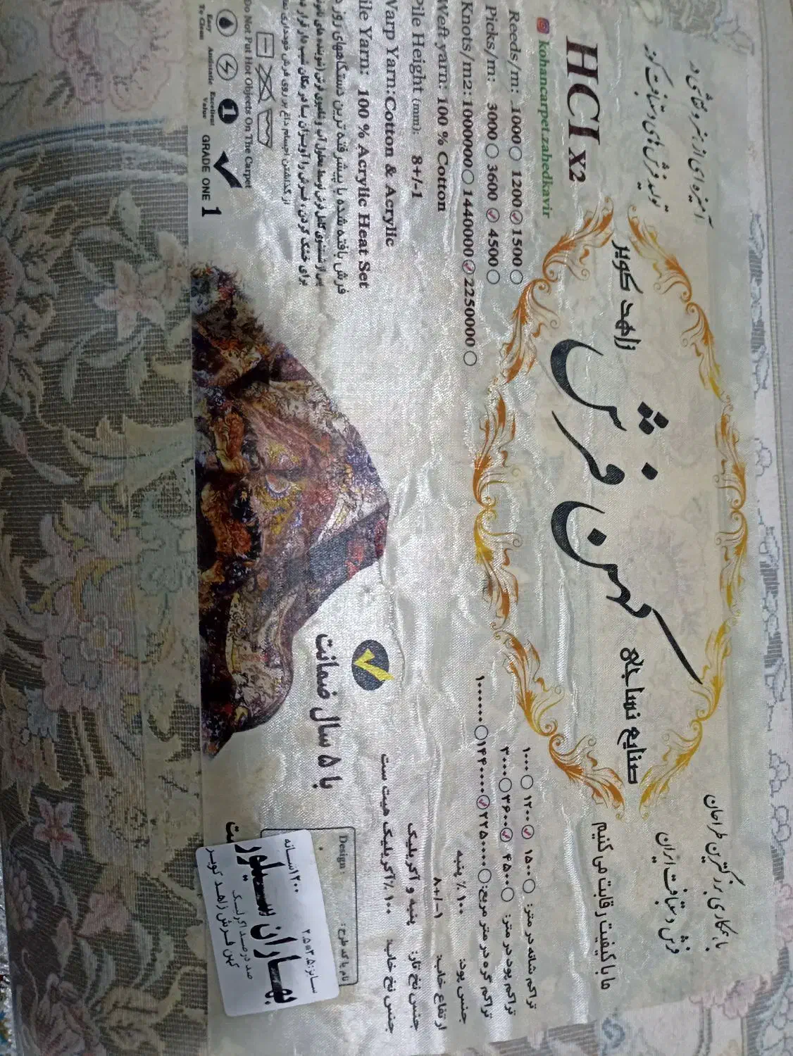 ۳تخته فرش۹متری۱۲۰۰شانه اصلی نو با ضمانت|فرش|کرمانشاه, |دیوار