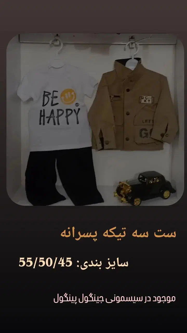 سیسمونی، لباس|لباس|اردل, |دیوار