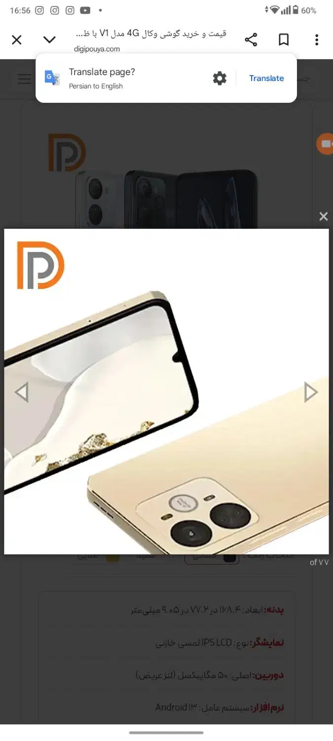 موبایل|موبایل|بانه, |دیوار