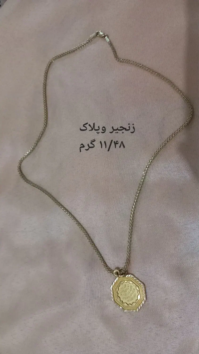 سالم ونو|جواهرات|اراک, |دیوار