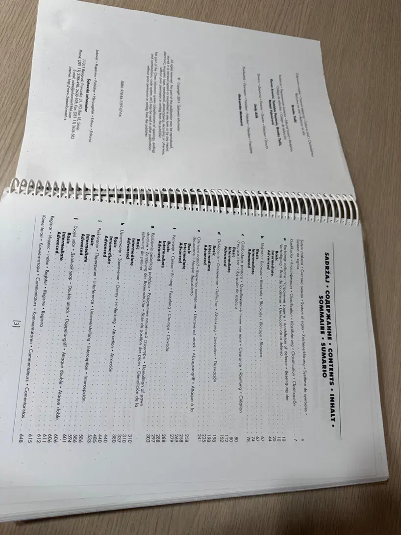 کتاب شطرنج|کتاب و مجله آموزشی|تهران, علایین|دیوار