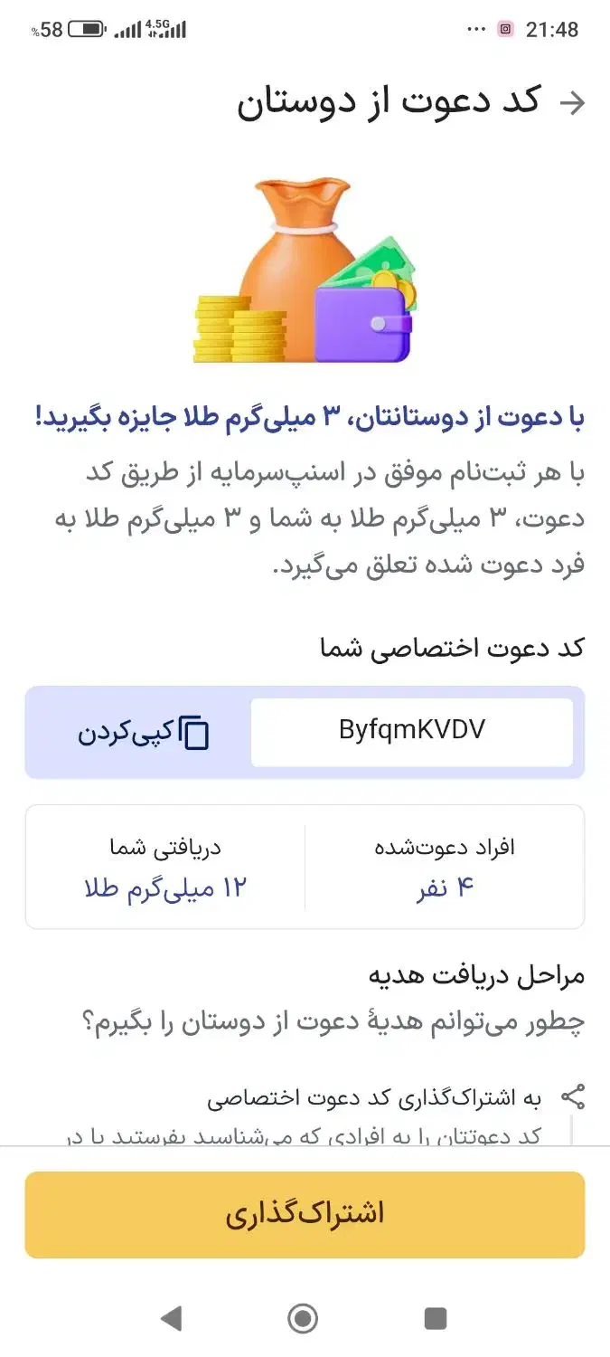 کسب درامد|کارت هدیه و تخفیف|نجف‌آباد, گلدشت|دیوار