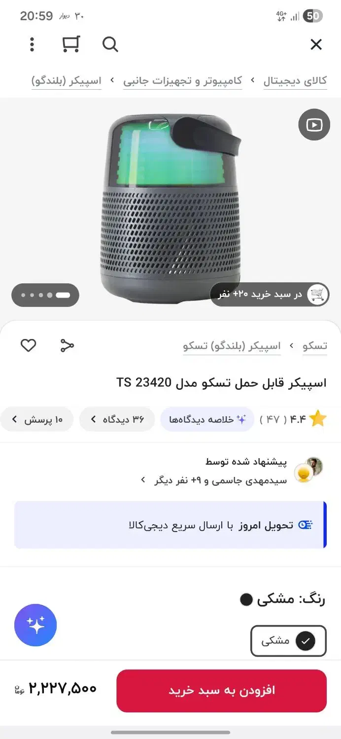 اسپیکر تسکو ts 23420|پخش‌کننده همراه|خرم‌آباد, |دیوار