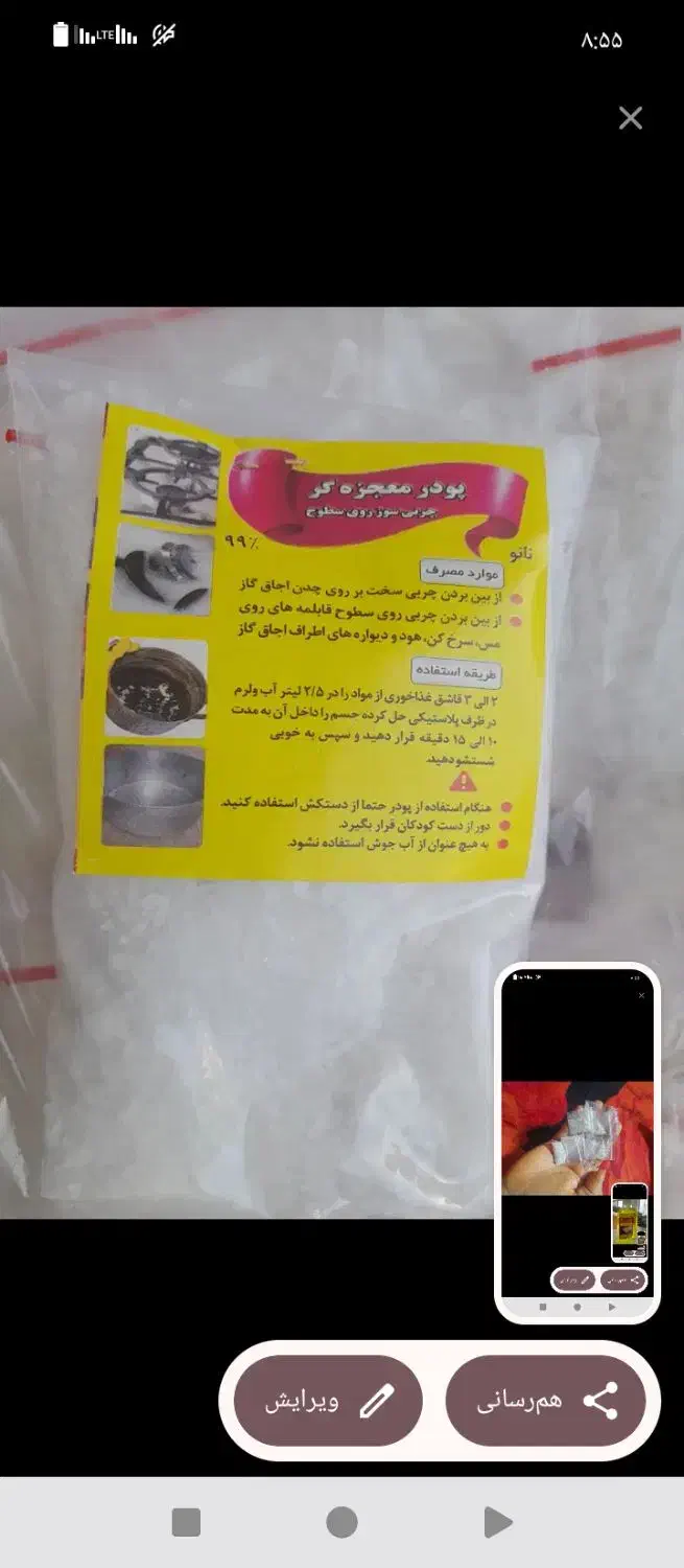 مواد شوینده و بهداشتی|مواد شوینده و دستمال کاغذی|همدان, |دیوار