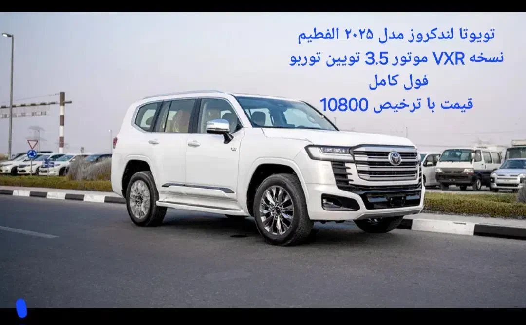 واردات انواع خودروهای لندکروز و..|خودرو سواری و وانت|اهواز, پردیس|دیوار