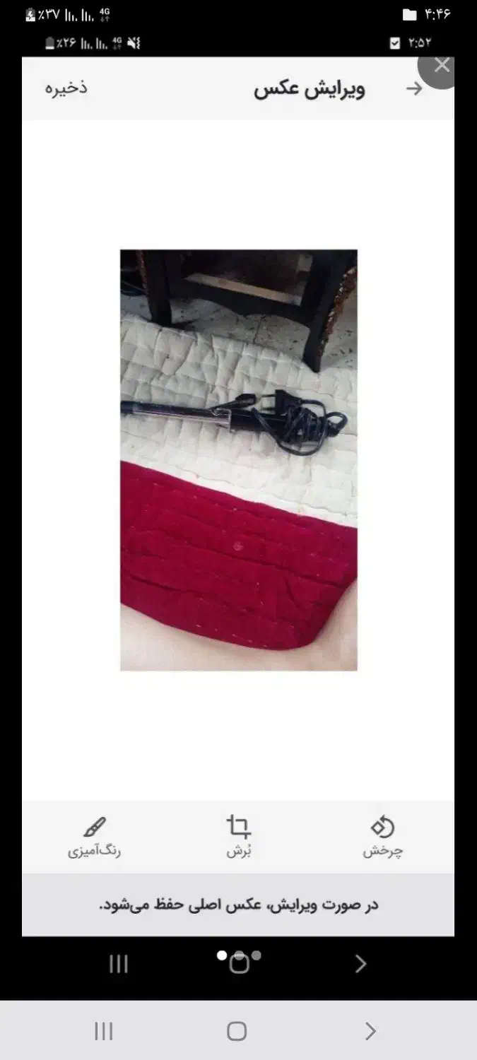 بابلیس اتونونو|آرایشی، بهداشتی، درمانی|سیاهکل, |دیوار