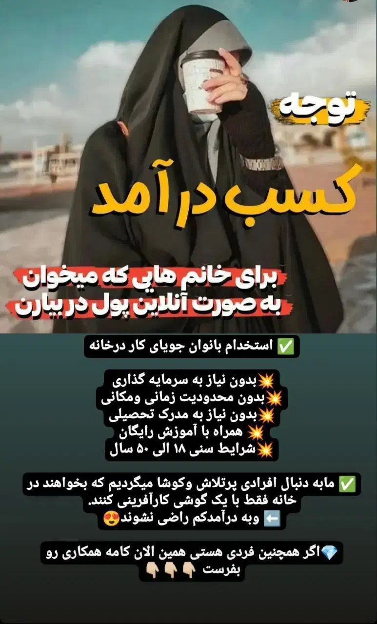 دعوت به همکاری ویژه بانوان|استخدام درمانی، زیبایی، بهداشتی|رضویه, |دیوار