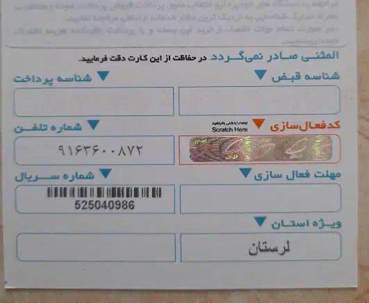 09163600872|سیمکارت|خرمآباد, |دیوار