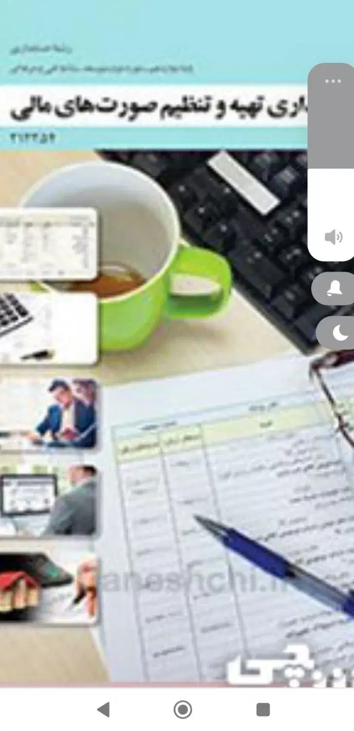 تدریس حسابداری|خدمات آموزشی|گلستان (تهران), |دیوار